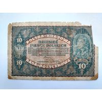 10 польских марок 1919 года.
