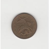 50 копеек Россия (РФ) 2014 М Лот 0062