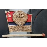 Азербайджанская ССР. Бв-77