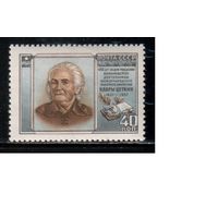 СССР-1957, (Заг.1960) *  , Клара Цеткин