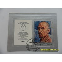 СССР 1978 Петров-Водкин, Живопись- блок