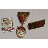 Значки. Витебск, с рубля!