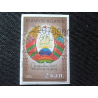 Беларусь, 2016. Стандарт, герб