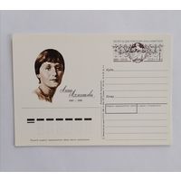 Художественный конверт из СССР, 1989г.