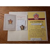 Знак Комплект,,