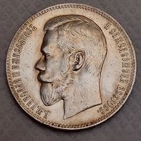 1 рубль 1898 года АГ . Супер.