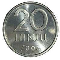 Армения 20 лум, 1994 [UNC]