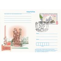 Беларусь 2012 ПК с ОМ со СГ 500-летие первого упоминания Хойников (алб)