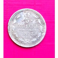 5 копеек 1893 СПБ АГ