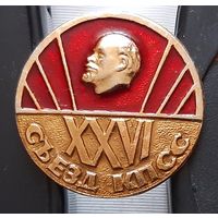 XXVI съезд КПСС. Бд-52