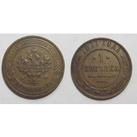1 копейка 1911