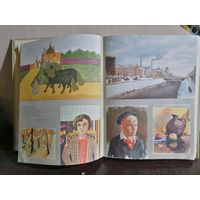 Педагогическая энциклопедия СССР в 2-х томах (1964-1965 гг., Советская Энциклопедия)