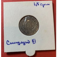 Сигизмунд 3, 1,5 гроша