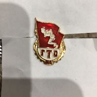 ГТО І степени