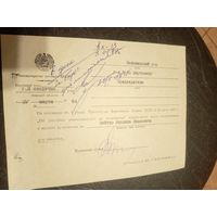 Документ БССР\8