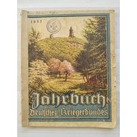 Ежегодник Германского союза воинов. 1932г. Германия. Веймарская республика. Мягкий переплет.