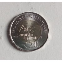 Индия 20 рупий 2022 год 75 лет Независимости Индии биметалл