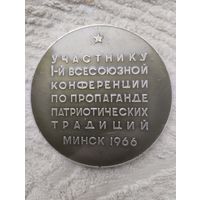 Медаль Настольная Участнику 1 Конференции.