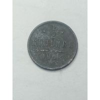 1/2 копейки 1898 года .