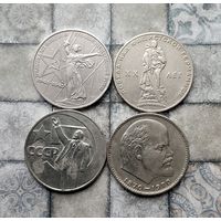 Сборный лот юбилейных монет СССР. Всего 4 штуки.