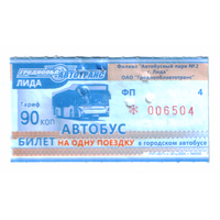 Талон автобус Лида ФП