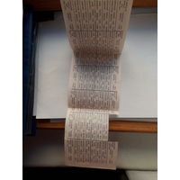 Лист талонов на право получения скидки