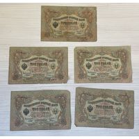 3 рубля 1905