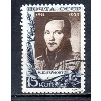 М.Ю. Лермонтов СССР 1939 год 1 марка