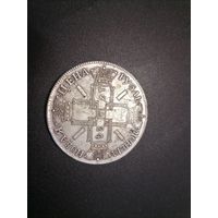 Копия 1 рубль Россия 1724 год