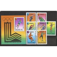 ФФ1 Монголия 1980 Ол. игры