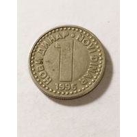 Югославия 1 динар 1996