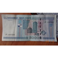 Банкнота 50 000 выпуск 2010 г полоса