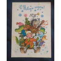 Зарубин .С Новым годом 1978