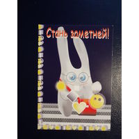 Календарик 2011-05,2012 г. Стань заметней!