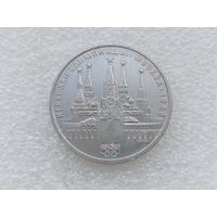 1 рубль СССР