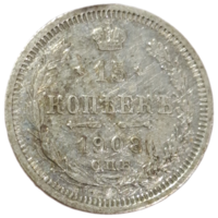 15 копеек 1908