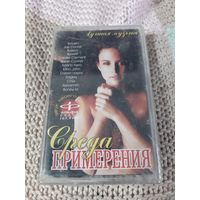 Кассета Среда Примерения. Новая. В упаковке