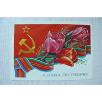 Панченко Т., Слава Октябрю! 1984, 1985, подписана.