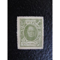 Продажа коллекции с 1 рубля! Деньги-марки 1915г. 1 выпуск