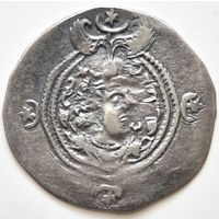 Сасаниды. Хосров II (591-628 гг.), драхма.              .И-14