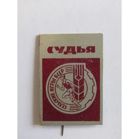 Знак. Значок. Спецказ". "Судья". "Сельские игры БССР". Спорт. Ретро СССР.