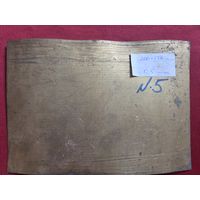 Латунь лот 5