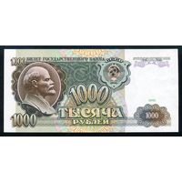 СССР. 1000 рублей образца 1991 года. Серия АЗ. UNC