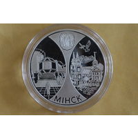 20 рублей 2008 Минск с 1 руб