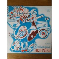 Пластинка фирмы Мелодия. Н. Носов. Приключения Незнайки. 1983