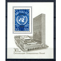 СССР - 1975г. - 30 лет ООН - полная серия, MNH [Mi bl. 104] - 1 блок