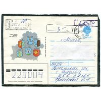 Беларусь. ХМК. Конверт п.п. Заказное. Провизорий. Гашение Рогачев 1993
