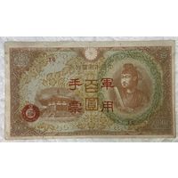 Банкнота 100 йен. 1945 год, Японская оккупация Гонконга.