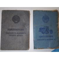 Документы СССР