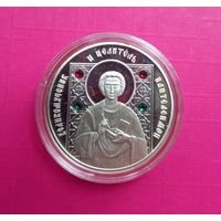 Великомученик и целитель Пантелеймон. 2008 год. 10 рублей.серия Православные святые.Серебро